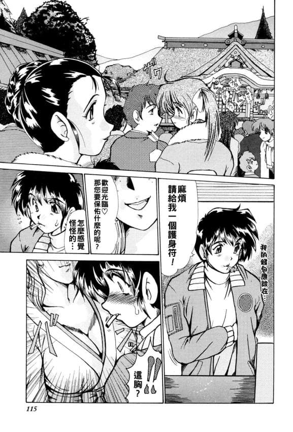[深田拓士] HARATTAMA!!-祓ったま-