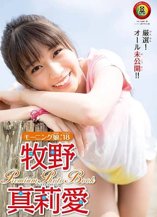 Maria Makino 牧野真莉爱, Shonen Champion 2018 No.23 (少年チャンピオン 2018年23号)