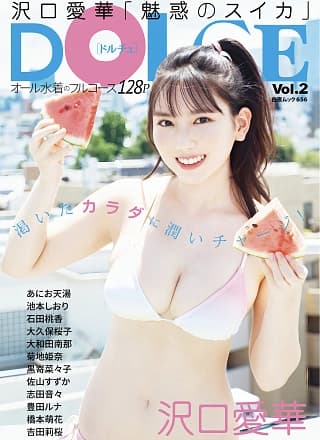 Aika Sawaguchi 沢口爱华, DOLCE ドルチェ Vol.02