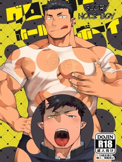 [Naop]- Glory Hole Boy