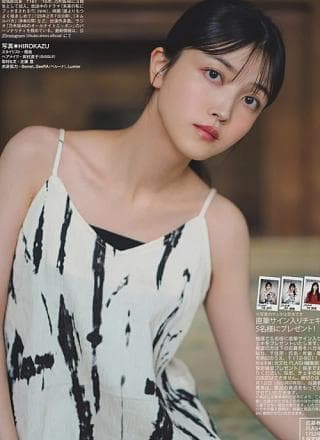 Shiori Kubo 久保史绪里, FLASH 2024.11.19 (フラッシュ 2024年11月19日号)