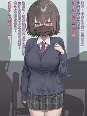 [いせのり] クラスのあの子は人间を辞めたウシ乳便女1-19 [AI翻译]