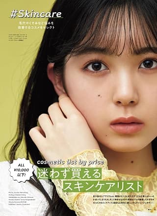 Ayame Tsutsui 筒井あやめ, Hinata Homma 本间日阳, BIS ビス Magazine 2022.05