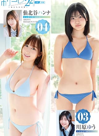 制コレ24, Young Jump 2024 No.19 (ヤングジャンプ 2024年19号)