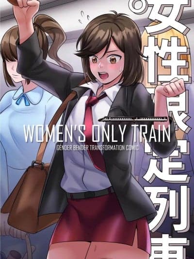Women Only Train[meowwithme] [中文翻译]