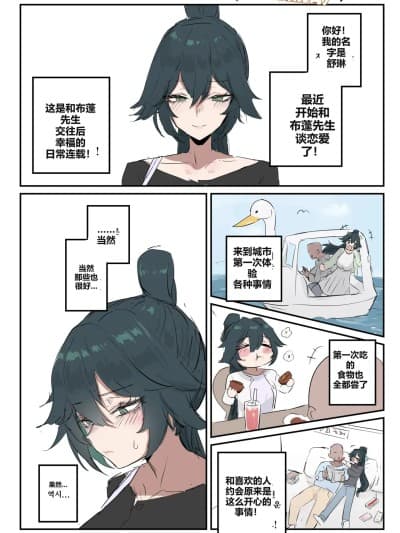 [kkan] 슈린이랑 집데이트 하는 망가...manga(전편)