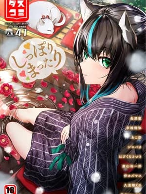 ダスコミ Vol.41 [DL版]