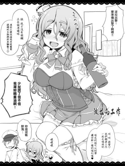 [伊东ライフ] ポーラのお仕事