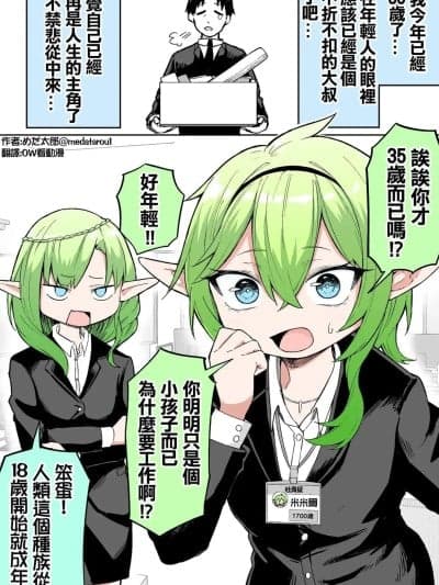 [medatarou] めだ太郎的推特短篇