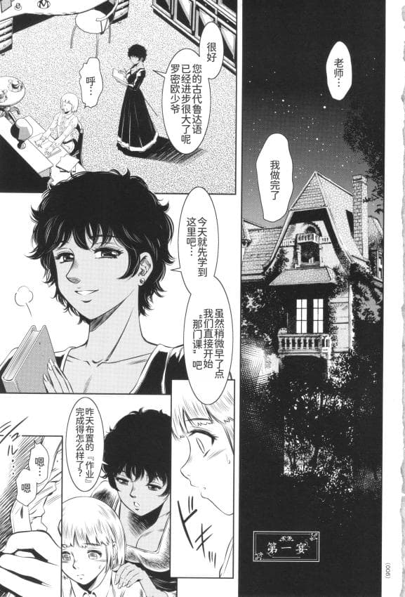 [滝れーき] ミス・オレンジマーカーの少年调教 家庭実习