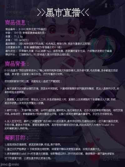[Alanisawolf]黑市直播 R-18G [Decensored] [数字]
