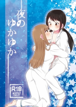 [Oimomelon (Sinkai Kiiro)] Yoru no YukaYuka (THE IDOLM@STER CINDERELLA GIRLS) [Digital] [AI汉化]