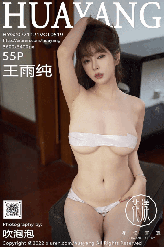 王雨纯（Vol. 0519）
