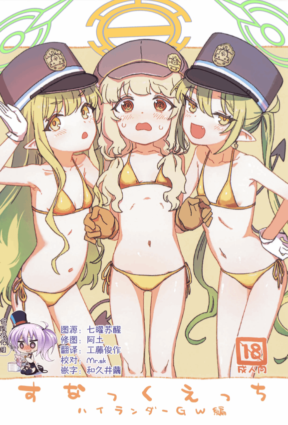 (せんせーのアーカイブ14) [忘れカバン (なめ茸)] すなっくえっちハイランダーGW编 (ブルーアーカイブ)