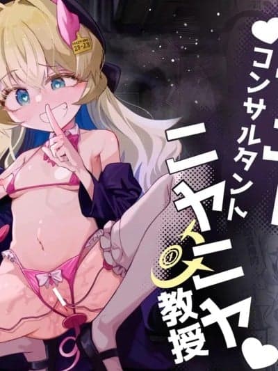 [AAA胡萝卜批发B总个人汉化] [Digital] [ちぬちぬ屋 (うらちーぬ)] オナニーコンサルタント ニヤニヤ教授 (ブルーアーカイブ) [中国翻訳] [DL版]