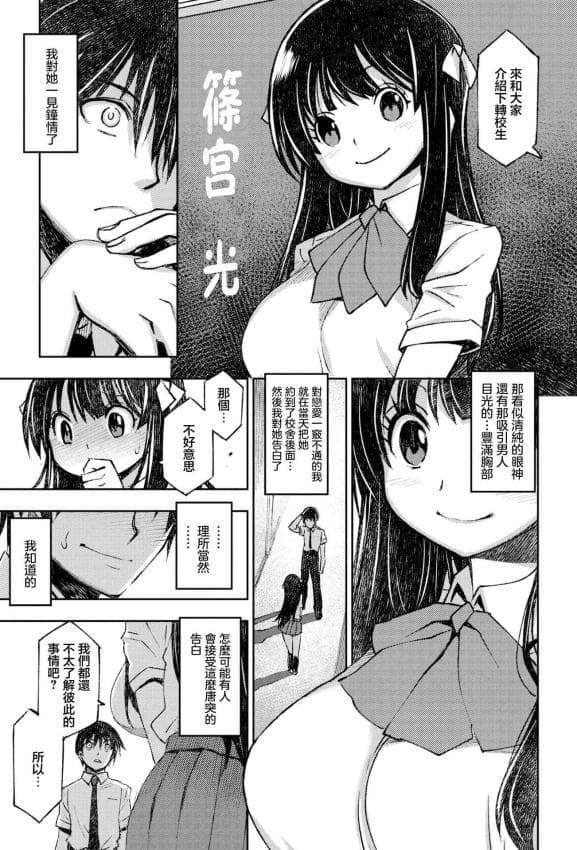 [村正みかど] セフレから始めましょう [中国翻訳]