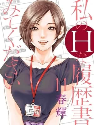 [春辉]_私のHな履歴书みてください_11