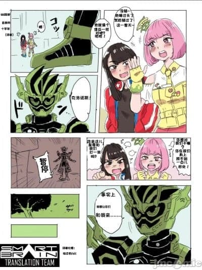 【獠牙个人汉化】nicopoppy-仮面ライダーex-aid(妮可poppy 假面骑士ex-aid)