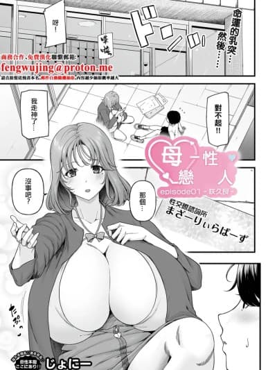 [Johnny]まざーりいらば一ずepisode01_。