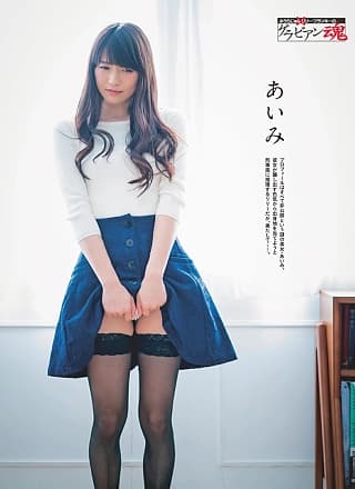 Aimi あいみ, Weekly SPA! 2019.02.12 (周刊SPA! 2019年2月12日号)
