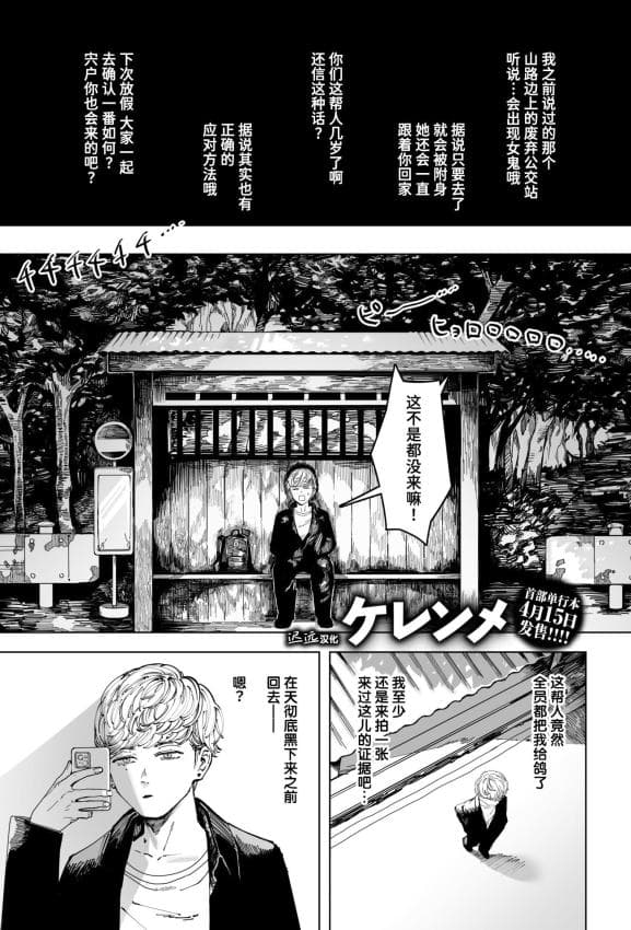 [Cleanendme] 白昼梦 (COMIC 快楽天 2026年5月号]
