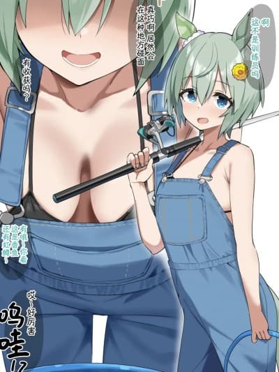 [有栖川汉化] 【sasapoliton】暴疯星云裂