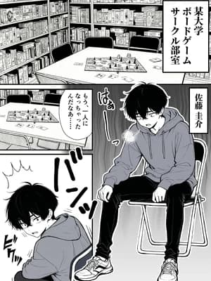 [妄想体験コミック@MTコミック] 命令には逆らえない！？えちえちリアル人生すごろくでいじめっ子ギャルたちを成败っ！！