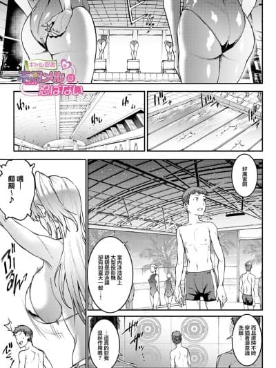 [エレクトさわる] ギャル忍者 不忍メルは忍ばない 第3话 油断大敌!?スライム忍者