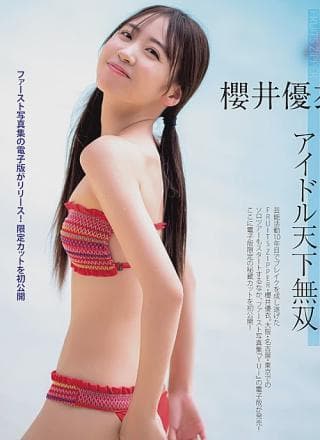 Yui Sakurai 樱井优衣, FLASH 2024.07.09 (フラッシュ 2024年7月9日号)