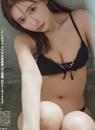 Yua Mikami 三上悠亜, FLASH 2024.05.28 (フラッシュ 2024年5月28日号)