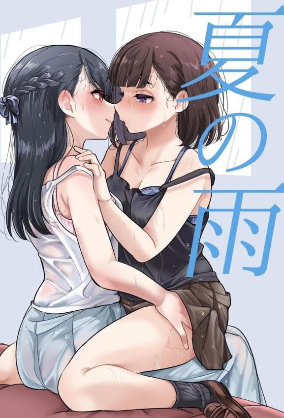 [ブラクラ堂 (タケシス)] 夏の雨 [DL版]