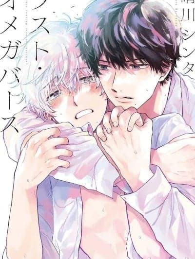 [冒险者公会]最后的A与O Ch. 4-5 [晴川シンタ] ラスト・オメガバース 第4-5话