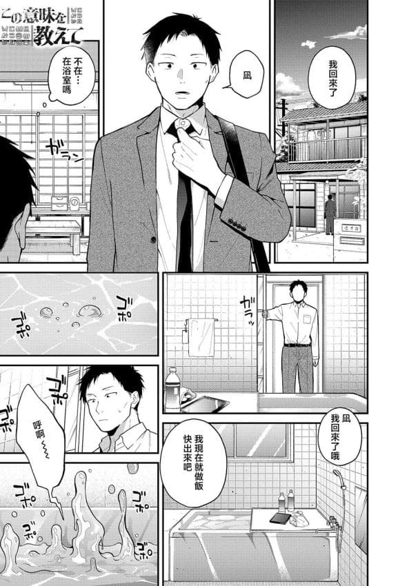 [绮浦] この意味教えて (COMIC アンスリウム 2026年6月号) [中国翻訳] [DL版]