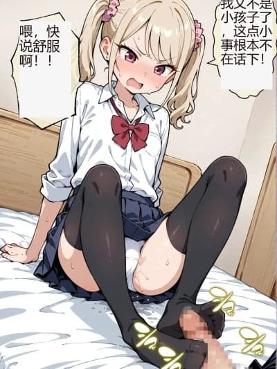 【自翻译】惩罚姐妹花【预览】 [AI Generated]