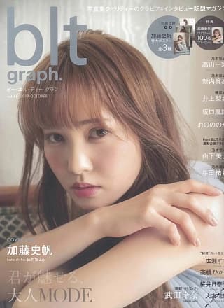 Shiho Kato 加藤史帆, B.L.T Graph 2019年10月号 Vol.48