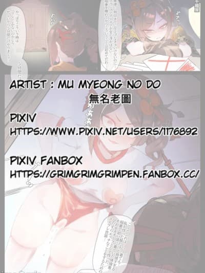 [无名老图] 千织のストレス解消妄想オ〇ニー (原神) [日本语、英语、中国语、韩国语]