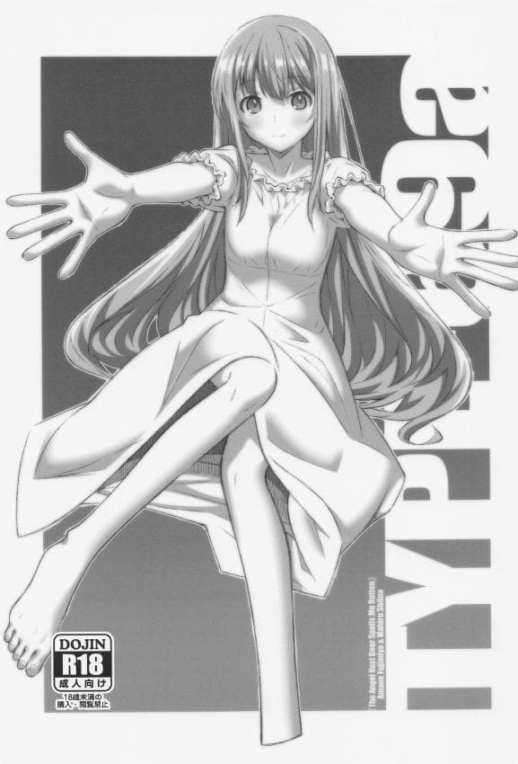 (サンクリ2023 Summer) [TYPE-57 (Frunbell)] TYPE-69a (お隣の天使様にいつの间にか駄目人间にされていた件)