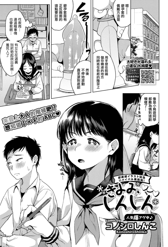 [コノシロしんご] きよみしんしん