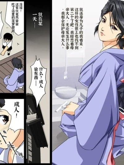 [SAYAプロダクツ] ママすぺっ!3【中文翻译】