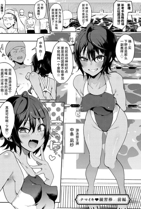 [印度カリー] ナマイキ♥练习棒 (偏爱ファムファタル) [DL版]