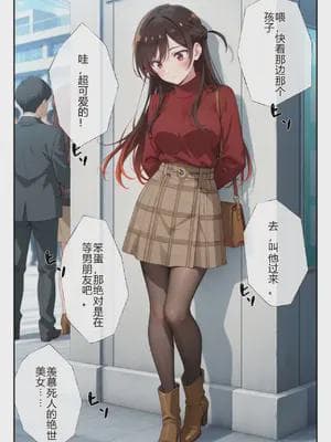 [ニーハイ堂] レンタル彼女、催◯洗脳で寝取ります(彼女、お借りします [Chinese] [AI Generated]-1280x