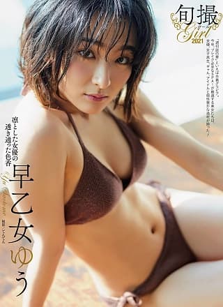 旬撮ガール2021, Weekly SPA! 2021.01.12-19 (周刊SPA! 2021年1月12-19日号)