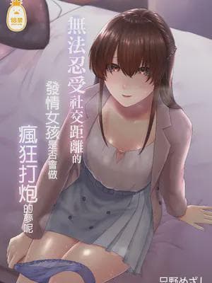 [糖质过多ぱると (只野めざし)] 浓厚接触を我慢できない発情女は浓厚セックスの梦を见るか／田舎の子宝托卵相谈所／贡がれ贡ぎ失って／入院费の肩代わり／夏+秋・田舎帰りのお手伝い  [中国翻訳] [无修正]