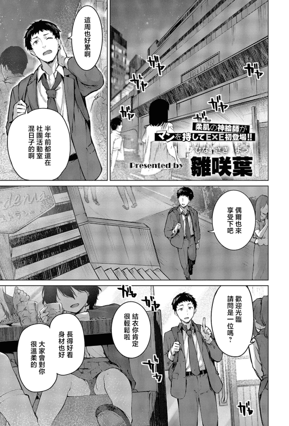 [雏咲叶] 君がギャルになった理由。 (コミック エグゼ 71) [中国翻訳] [DL版]