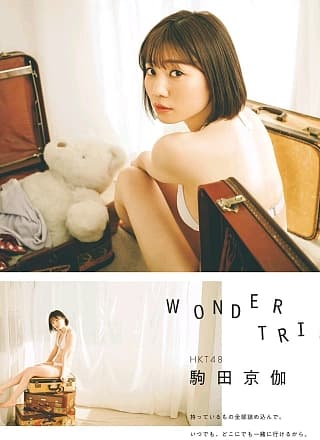 Hiroka Komada 驹田京伽, Ex-Taishu 2019.02 (EX大衆 2019年2月号)