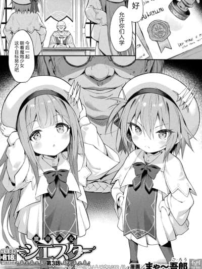 [逃亡者×真不可视汉化组] [Digital] [まゃ～吾郎] 魔砲少女シエスタ 第3话 (くっ杀ヒロインズ Vol.50) [中国翻訳] [DL版]