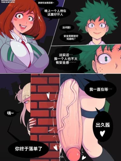 [Snickerz] My Slutty Academia