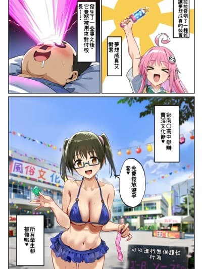 [机翻渣翻][伊东ふぉん] おいでよ！彩南风俗文化祭❤ [AI Generated]