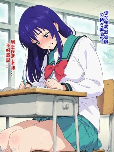[haniodon] 照桥心美想要考试