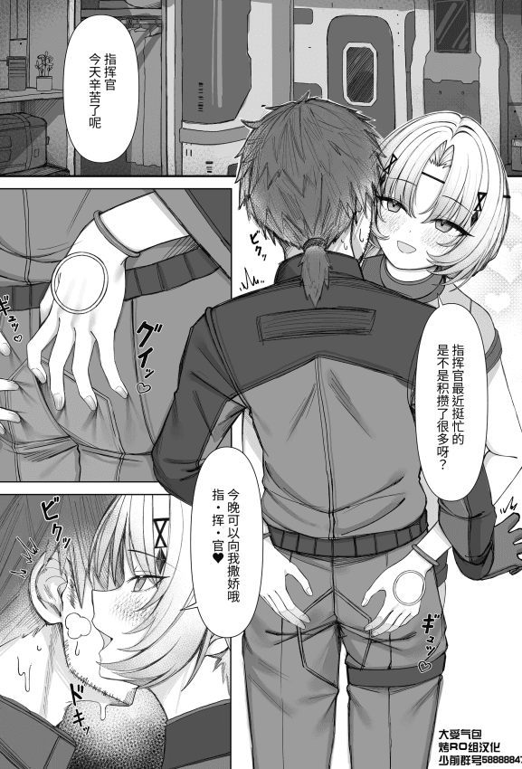 【skeb】作戦后にウルリドと…
